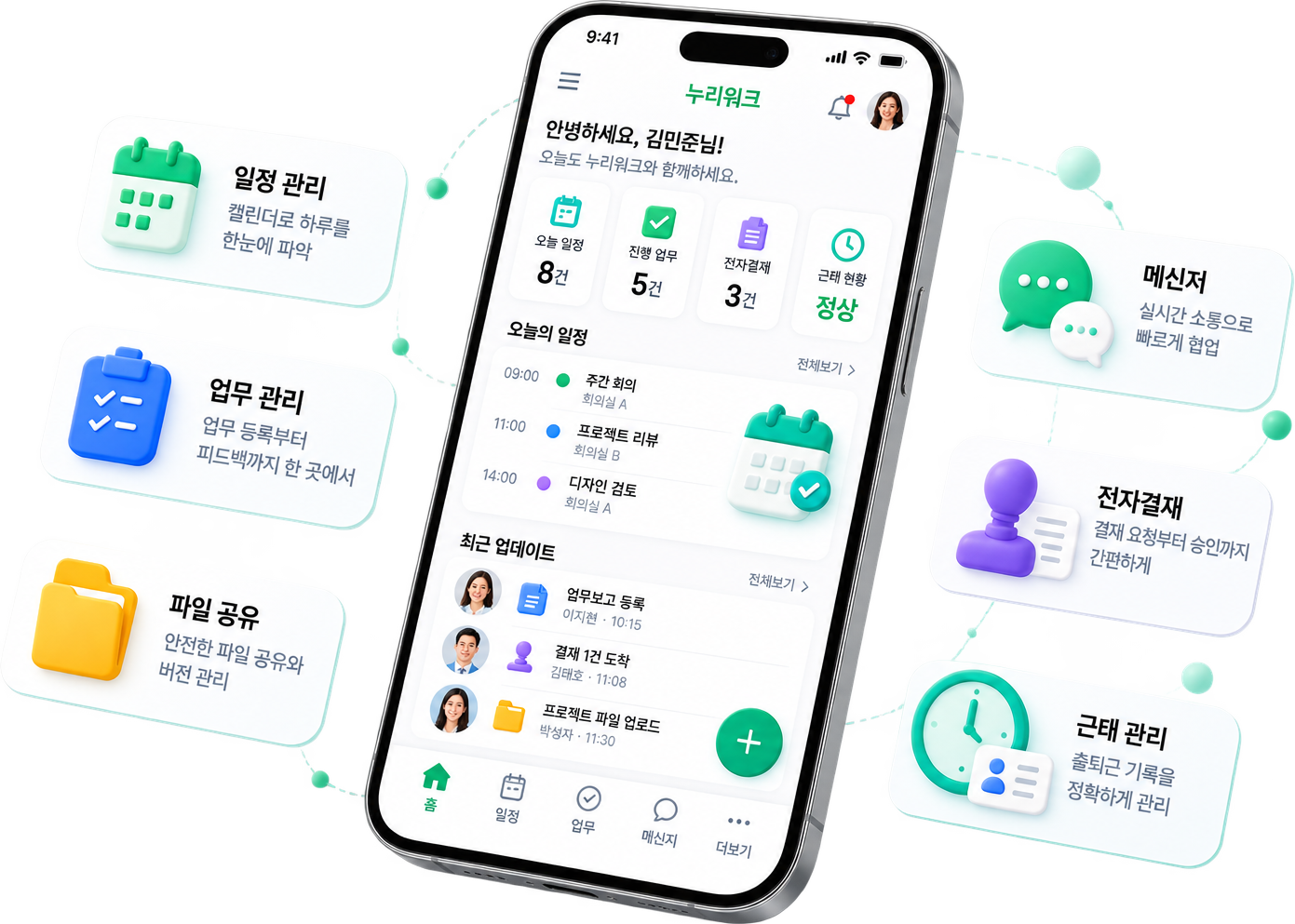 누리워크 앱 화면 — 일정 관리·업무 관리·파일 공유·메신저·전자결재·근태 관리